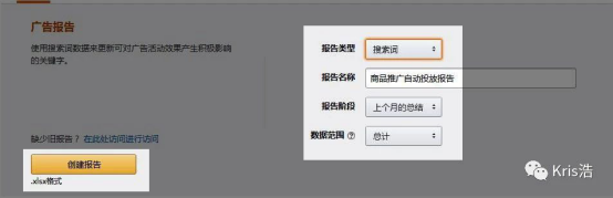 實操干貨：亞馬遜廣告中如何正確選擇否定關鍵字？（實例講解）