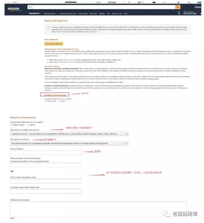 亚马逊Amazon跟卖与反跟卖攻略