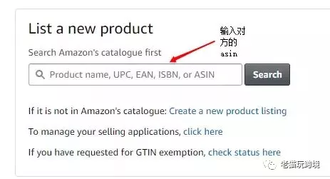 亚马逊Amazon跟卖与反跟卖攻略