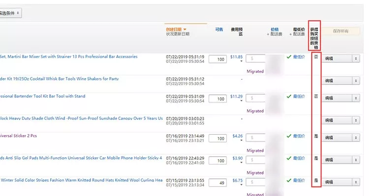 亚马逊黄金购物车（buy box）怎么抢？