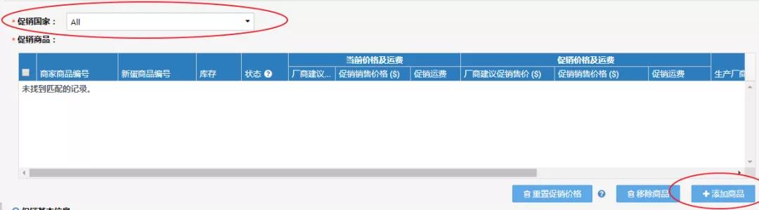 Newegg平臺(tái)賣家自己可以自行做促銷嗎？如何進(jìn)行操作？