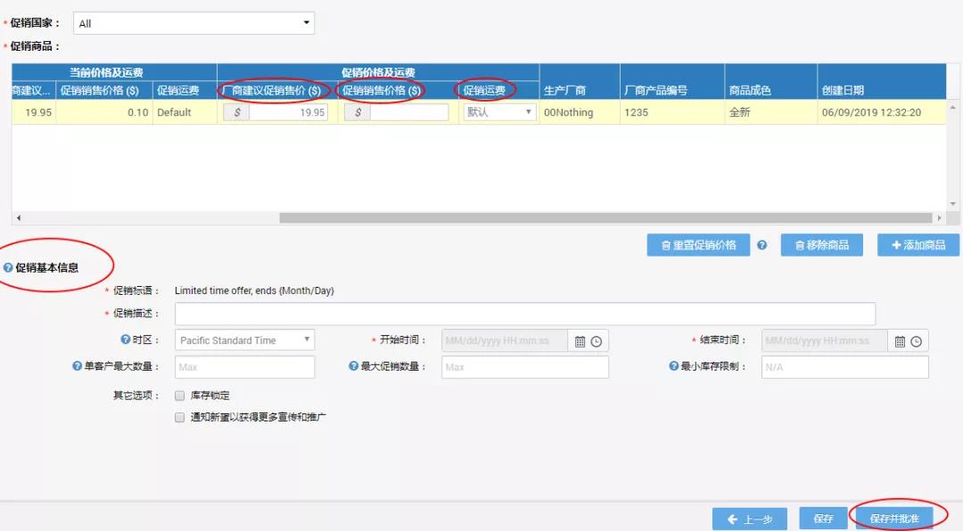 Newegg平臺(tái)賣家自己可以自行做促銷嗎？如何進(jìn)行操作？