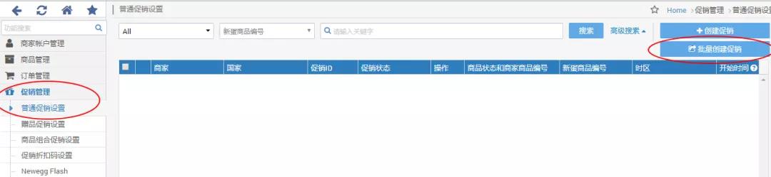 Newegg平臺(tái)賣家自己可以自行做促銷嗎？如何進(jìn)行操作？