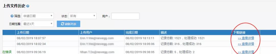 Newegg平臺(tái)賣家自己可以自行做促銷嗎？如何進(jìn)行操作？