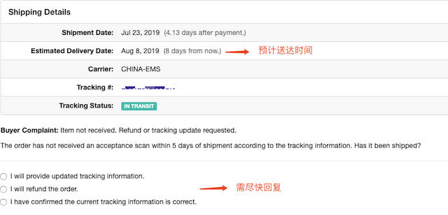 Tophatter卖家面对争议案件(Disputes)/INR订单，该怎么办？