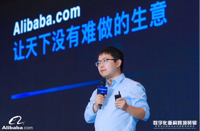 阿里巴巴国际站全球商家峰会开启数字化重构跨境贸易新时代 中小企业将迎外贸空前良机