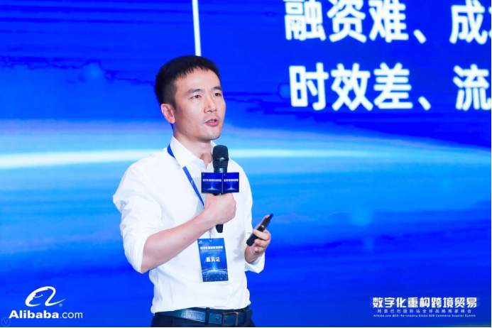 阿里巴巴国际站全球商家峰会开启数字化重构跨境贸易新时代 中小企业将迎外贸空前良机
