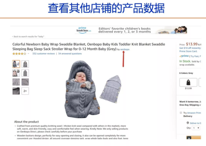 亚马逊工具Jungle Scout：插件工具和网页版应用程序介绍