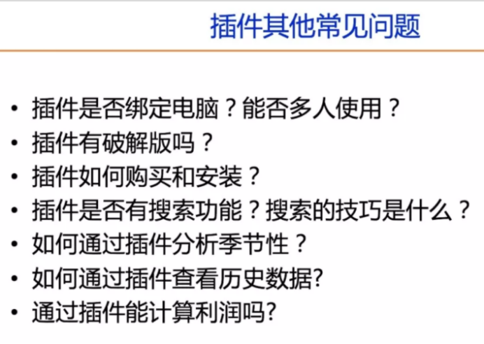 亚马逊工具Jungle Scout：插件工具和网页版应用程序介绍