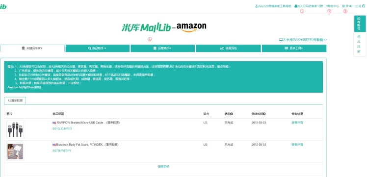 亚马逊工具介绍：米库malllib