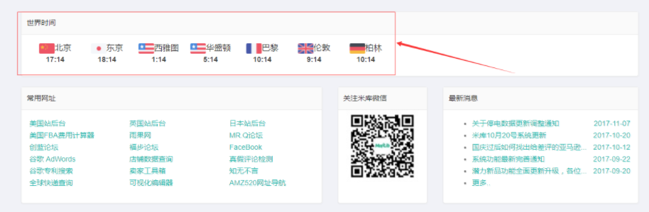 亚马逊工具介绍：米库malllib