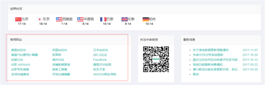 亚马逊工具介绍：米库malllib