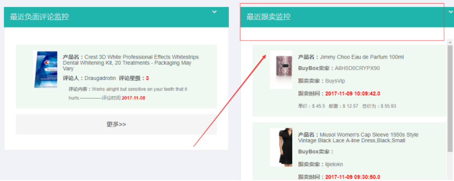 亚马逊工具介绍：米库malllib