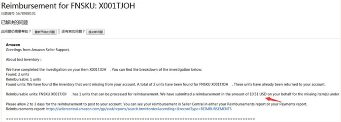 亚马逊运营及财务核算软件-速易特ERP