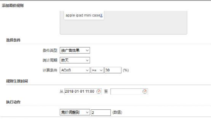 亚马逊运营及财务核算软件-速易特ERP