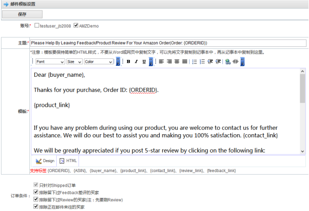 亚马逊运营及财务核算软件-速易特ERP