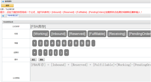亚马逊运营及财务核算软件-速易特ERP