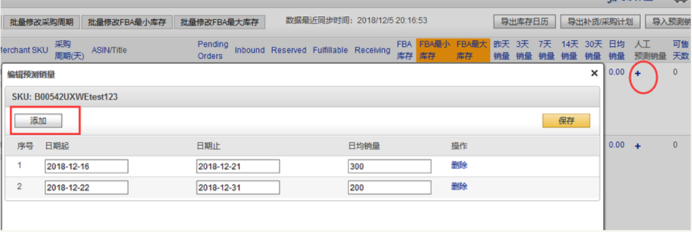 亚马逊运营及财务核算软件-速易特ERP