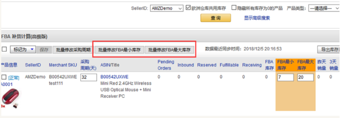亚马逊运营及财务核算软件-速易特ERP