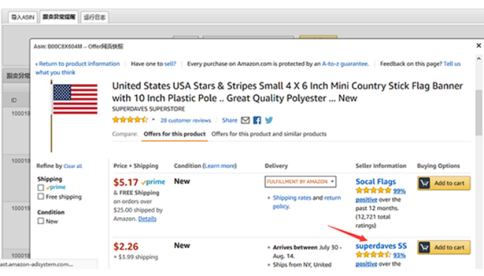 亚马逊运营及财务核算软件-速易特ERP