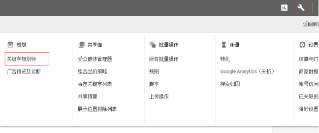 干货:亚马逊卖家如何使用Google Ads寻找关键词?