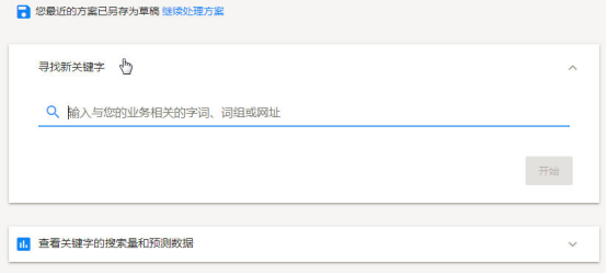 干货:亚马逊卖家如何使用Google Ads寻找关键词?
