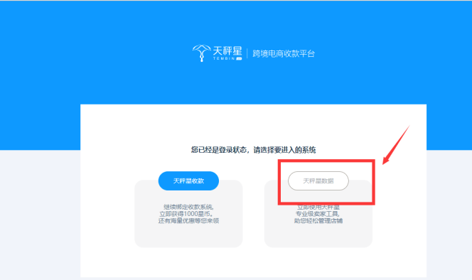 亚马逊索赔助手：天秤星