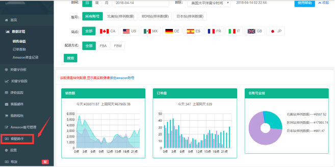 亚马逊索赔助手：天秤星