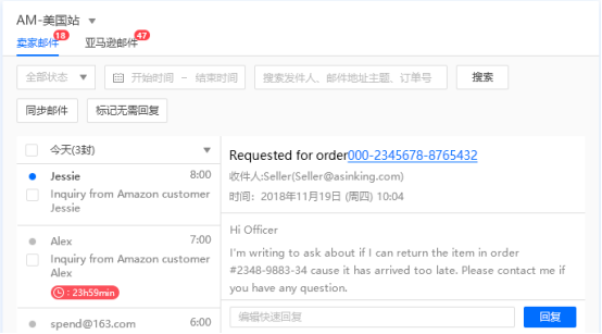 摆脱低效运营的亚马逊一站式管理系统——ASINKING