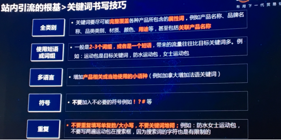真正的亚马逊大卖家，都是懂得这样利用好站内流量和广告的