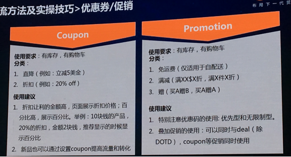 真正的亚马逊大卖家，都是懂得这样利用好站内流量和广告的