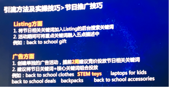真正的亚马逊大卖家，都是懂得这样利用好站内流量和广告的
