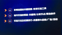 真正的亚马逊大卖家，都是懂得这样利用好站内流量和广告的