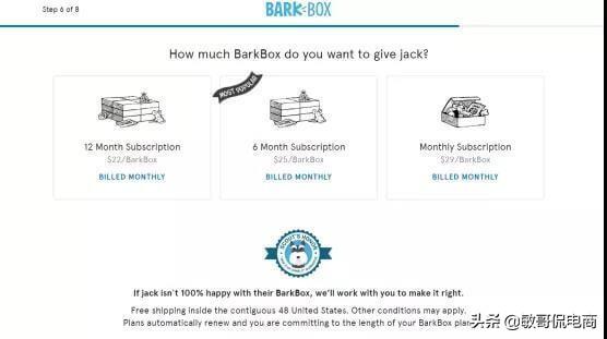 宠物品牌中的订阅电商:BarkBox如何做到年营收过亿美金?