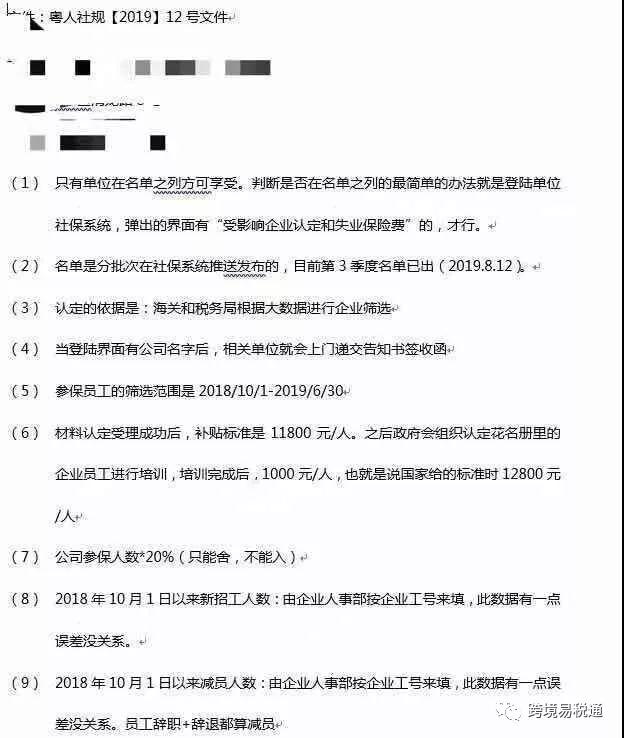 2019深圳受影响企业认定补贴申报中！“受影响企业”认定及补贴标准介绍