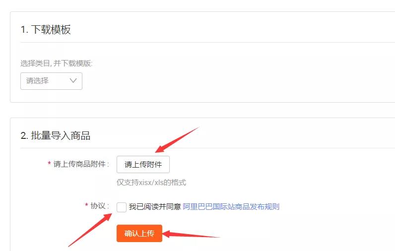 阿里巴巴批量上传产品即将上线你知道如何操作吗