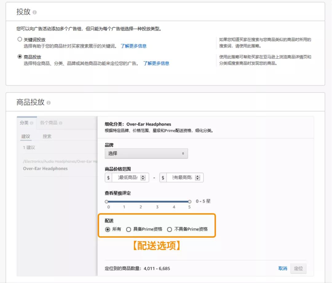 号外号外！亚马逊广告产品功能上上上上上新啦~