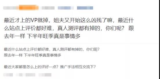 删评、调关键词、禁ASIN…姐夫为啥如此凶残？