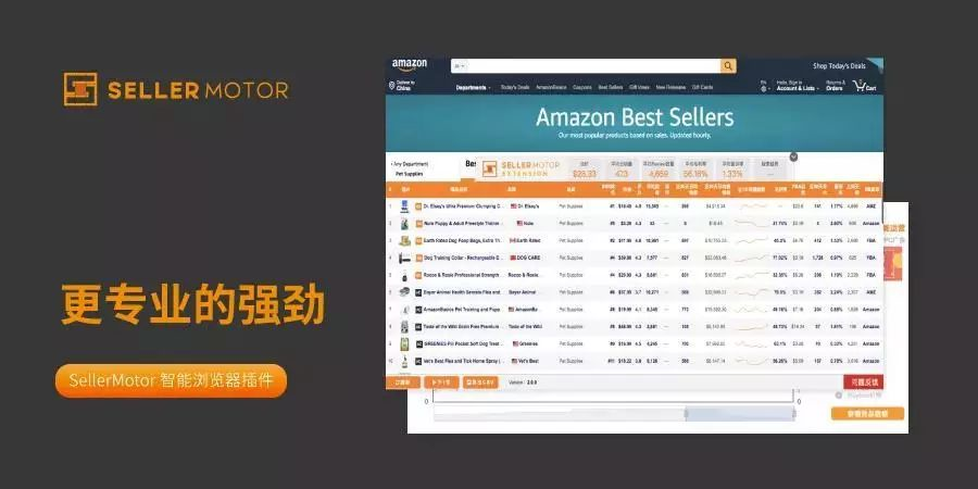 一分钟GET亚马逊大卖的“爆单秘籍”