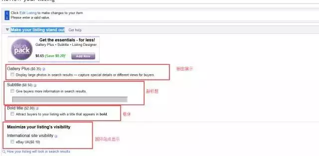 eBay刊登有哪几项特殊费用促销方式可选？