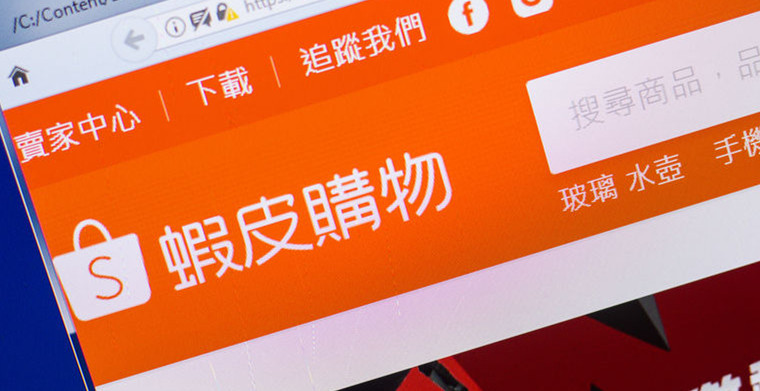Shopee（蝦皮）怎么樣？Shopee入駐門檻、入駐條件及物流運營介紹