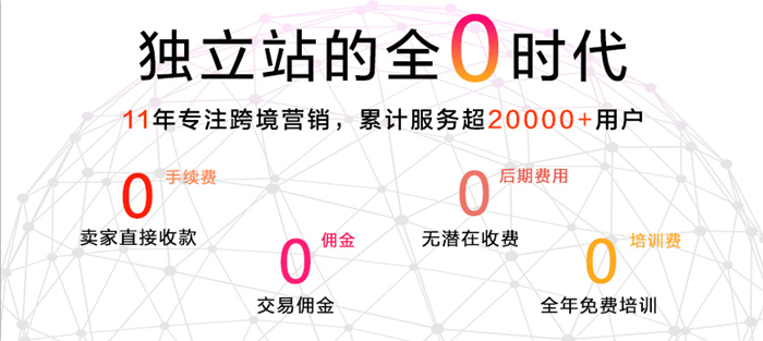 万全云电商：Facebook官方商务插件+独立站搭建，每天五块钱