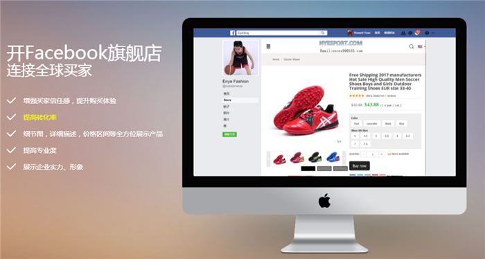 万全云电商：Facebook官方商务插件+独立站搭建，每天五块钱