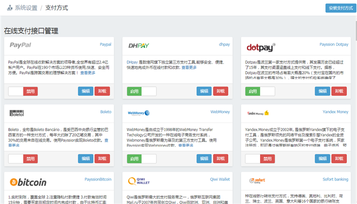 万全云电商：Facebook官方商务插件+独立站搭建，每天五块钱