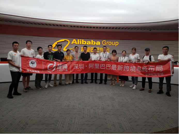  捷网与阿里巴巴再牵手，全面解读跨境电商新布局