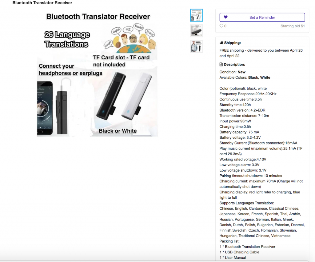 【整理】Tophatter产品导引&模板一览