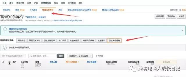 亚马逊最新推出的7-Day Deal是什么？亚马逊7-Day Deal要怎么用？