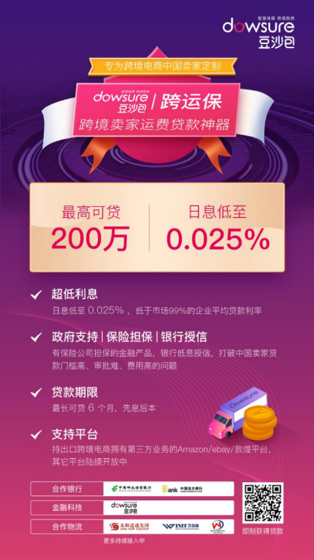 喜大普奔！年化低至9%的跨境贷款神器从天而降，最高可贷200万