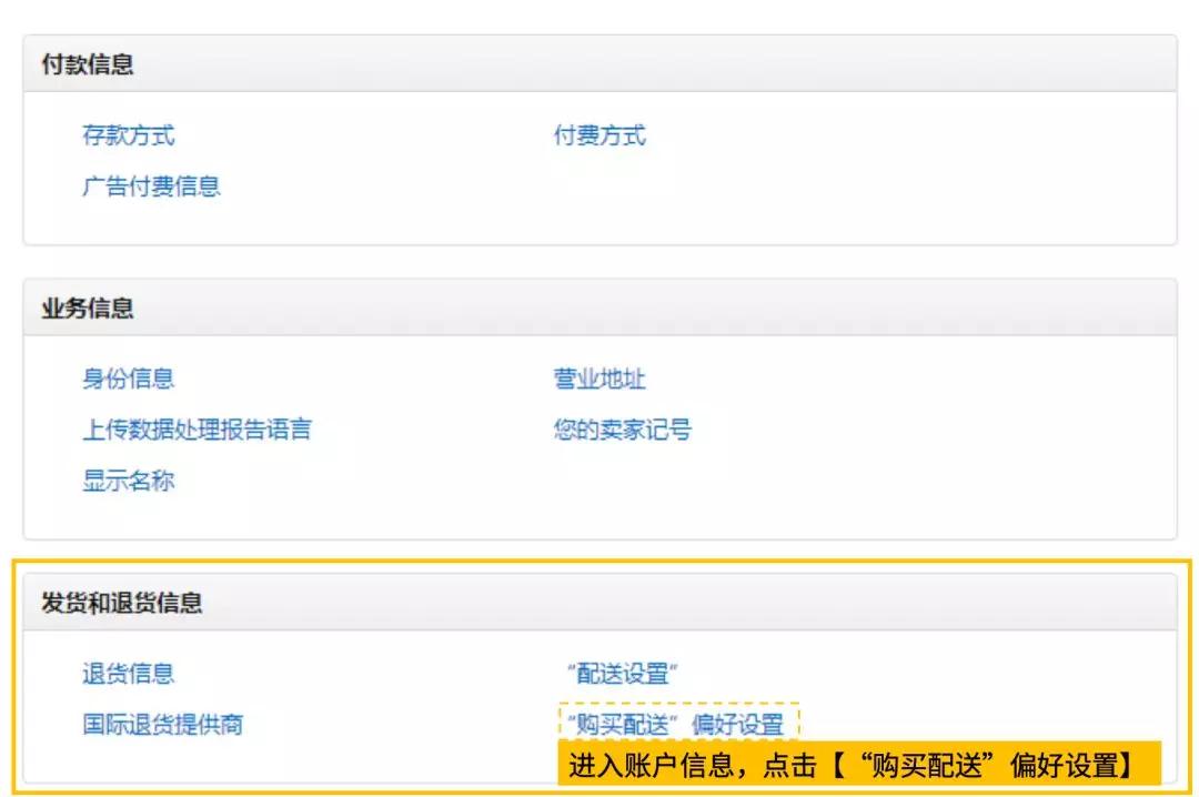 @自配送卖家,这款神器能追踪订单,还解决订单缺陷率!