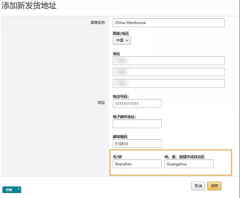 @自配送卖家,这款神器能追踪订单,还解决订单缺陷率!